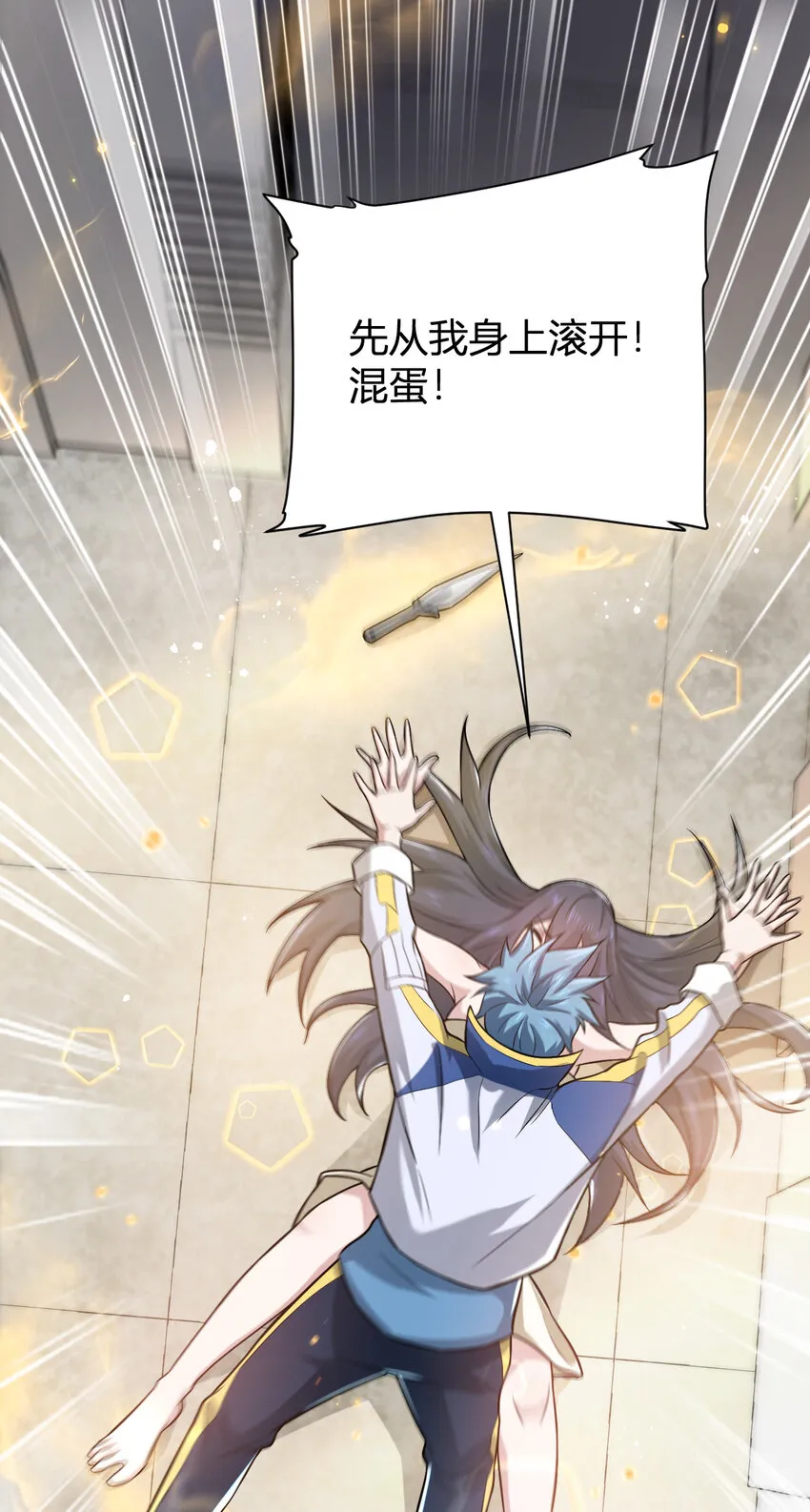 4 美女室友火爆出现 第27页