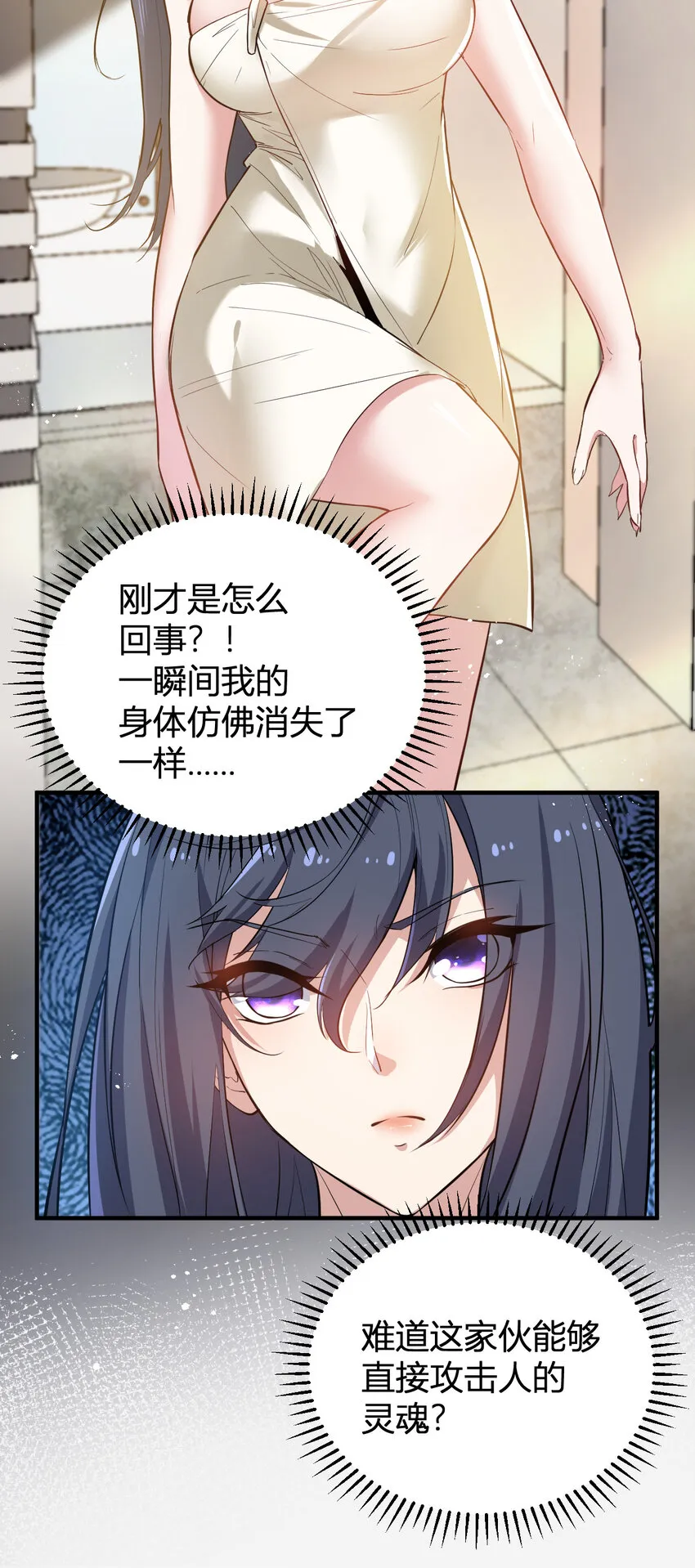 4 美女室友火爆出现 第35页