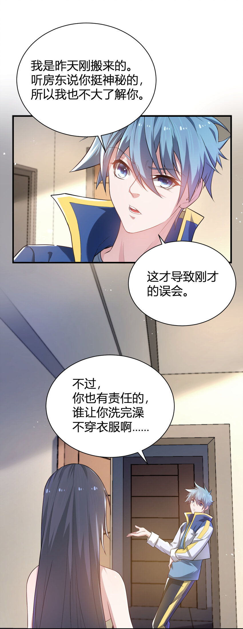 4 美女室友火爆出现 第36页