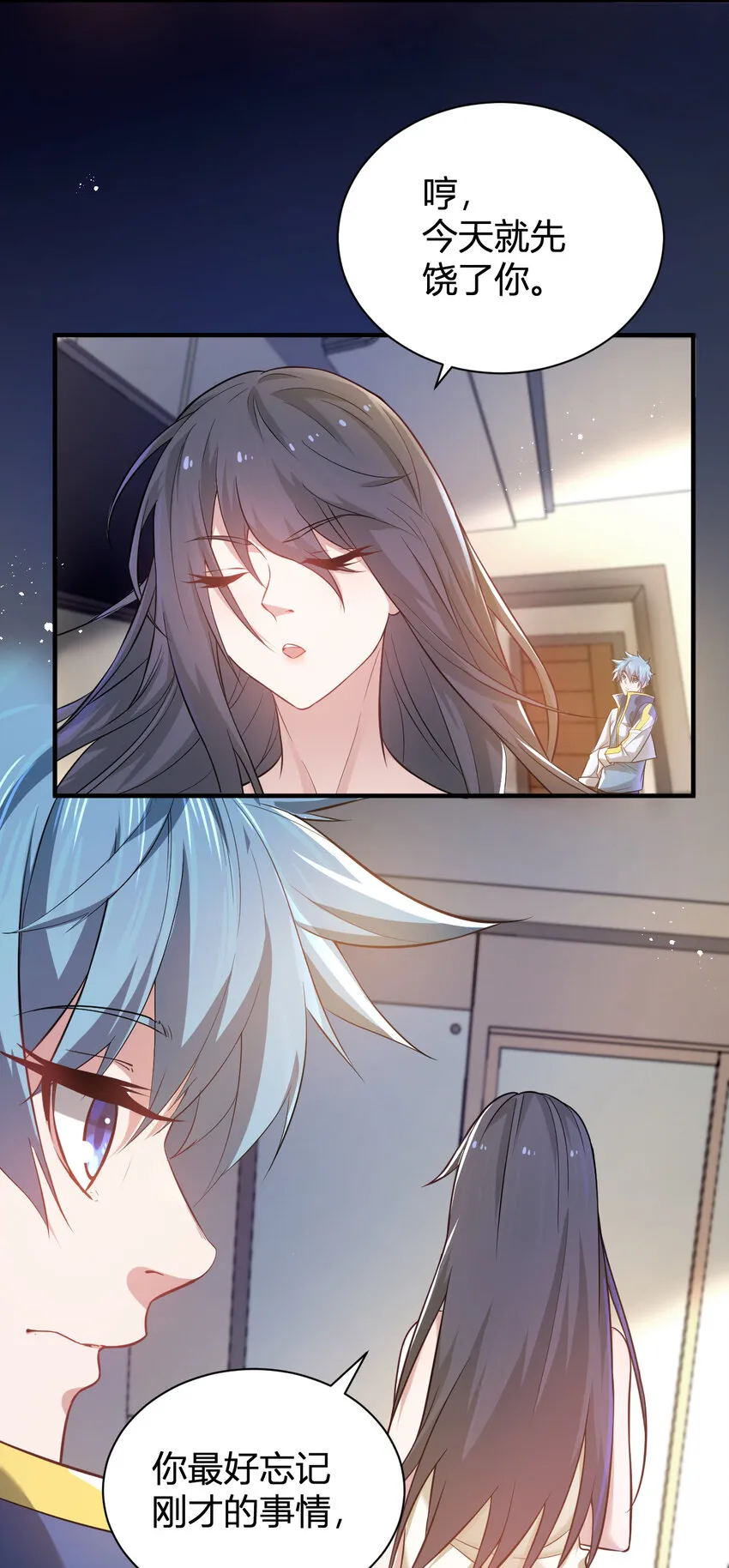 4 美女室友火爆出现 第37页