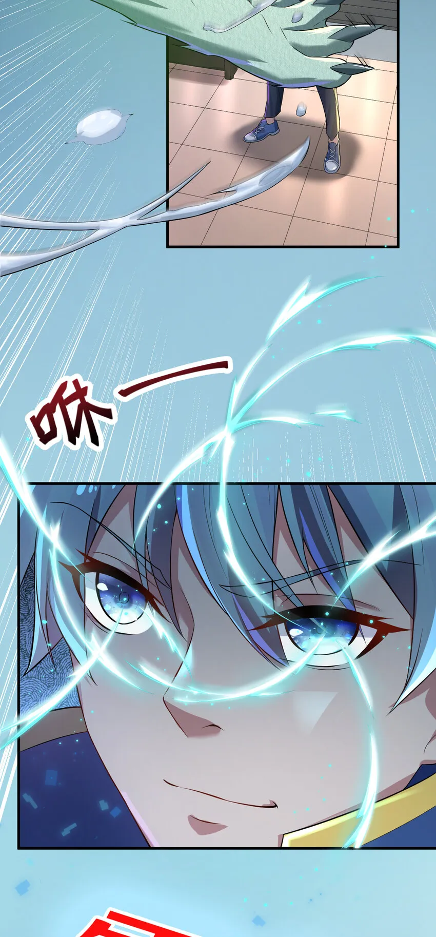 3 战苍狼 第4页