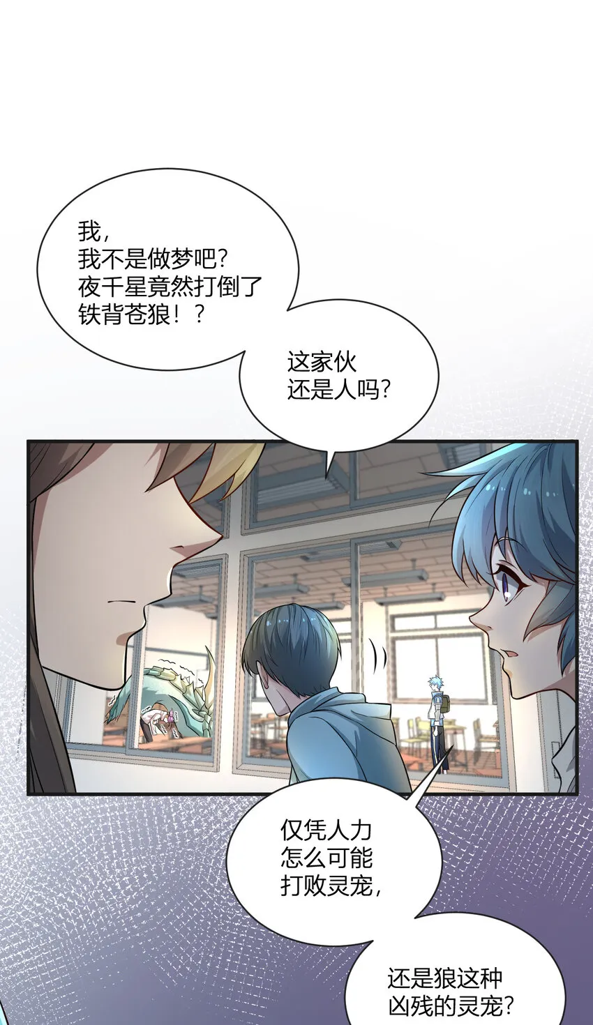 3 战苍狼 第12页