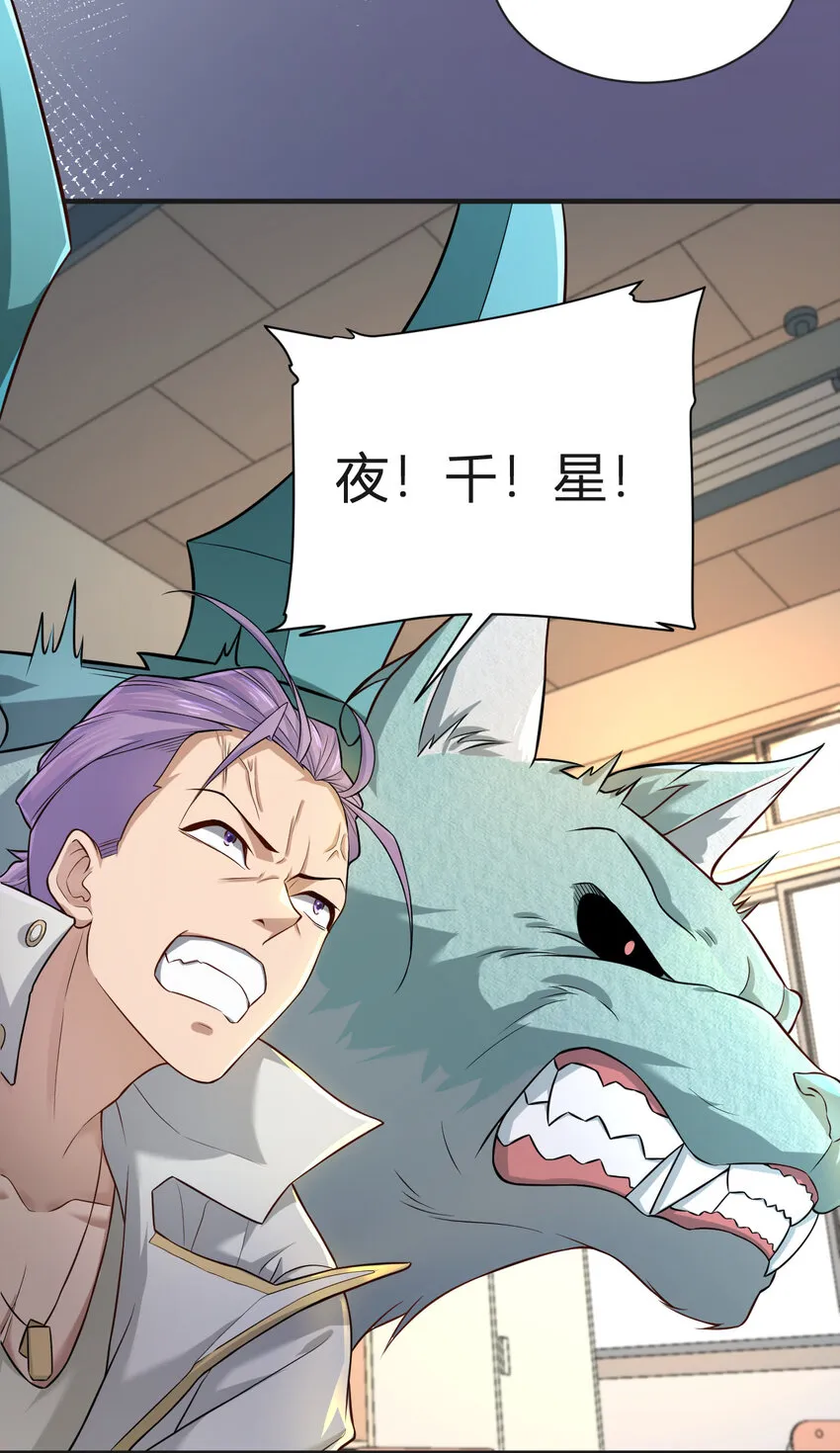 3 战苍狼 第13页