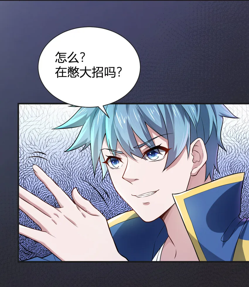 3 战苍狼 第14页