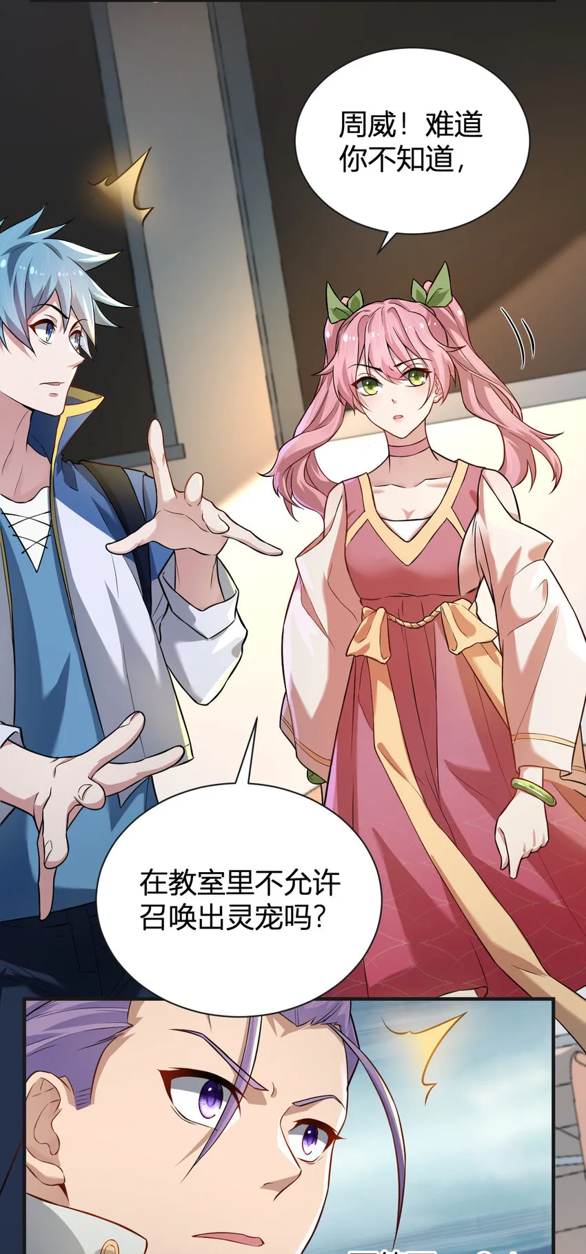 3 战苍狼 第16页