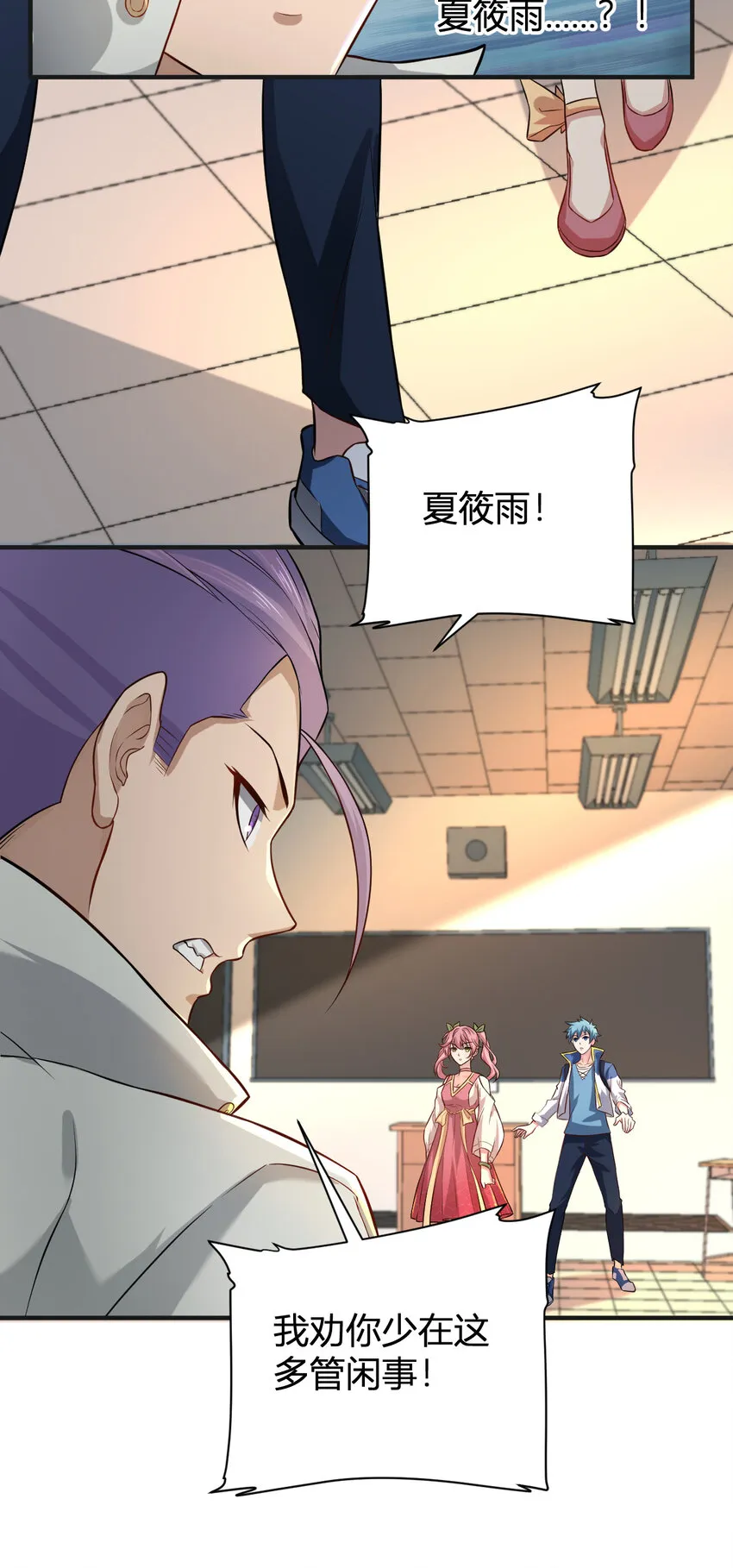 3 战苍狼 第17页