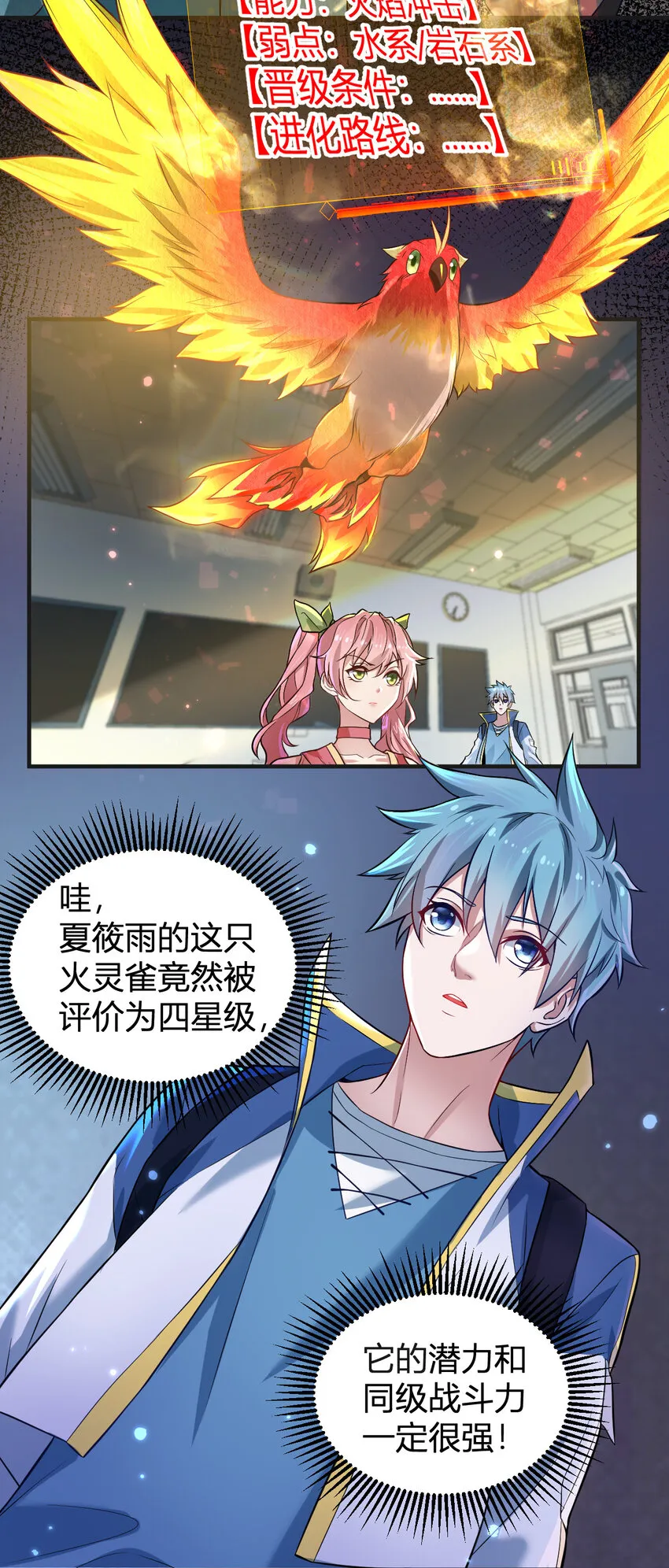 3 战苍狼 第21页