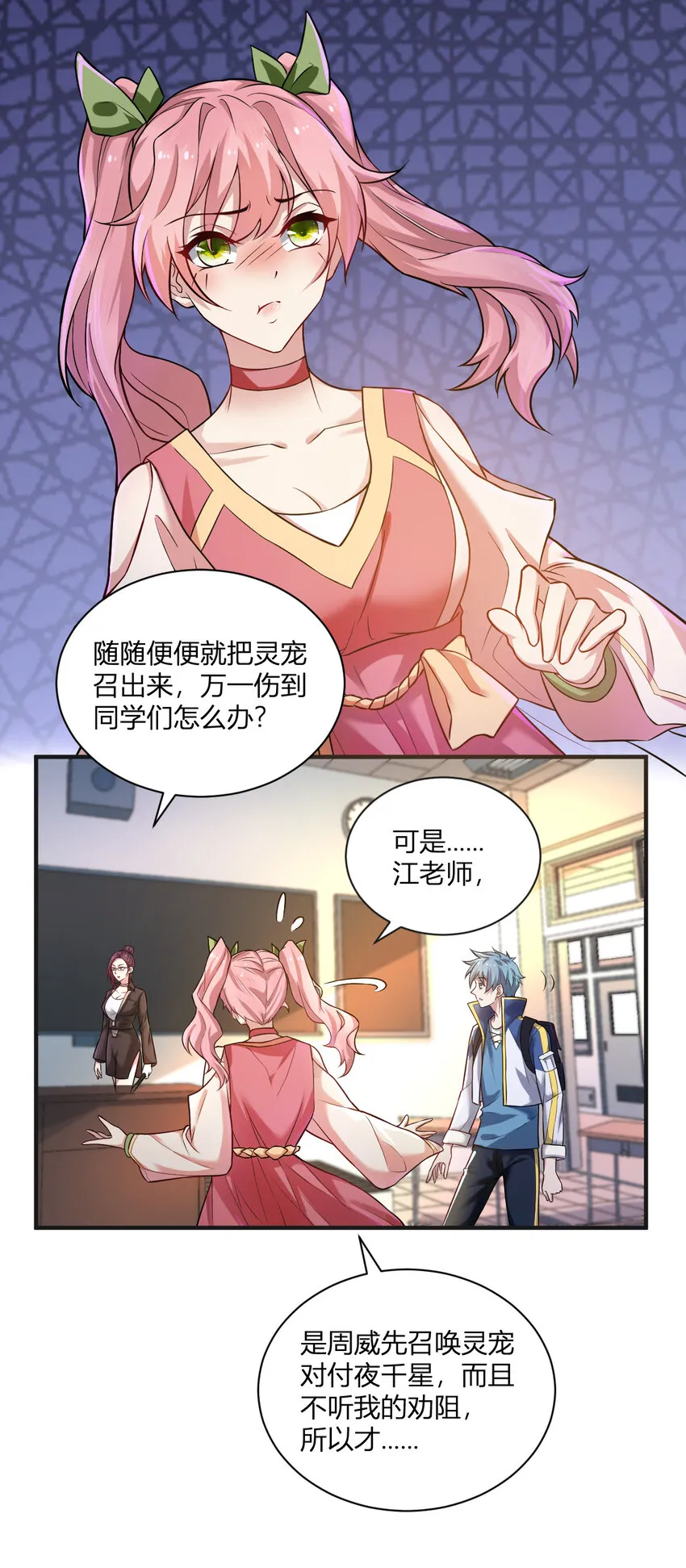 3 战苍狼 第25页