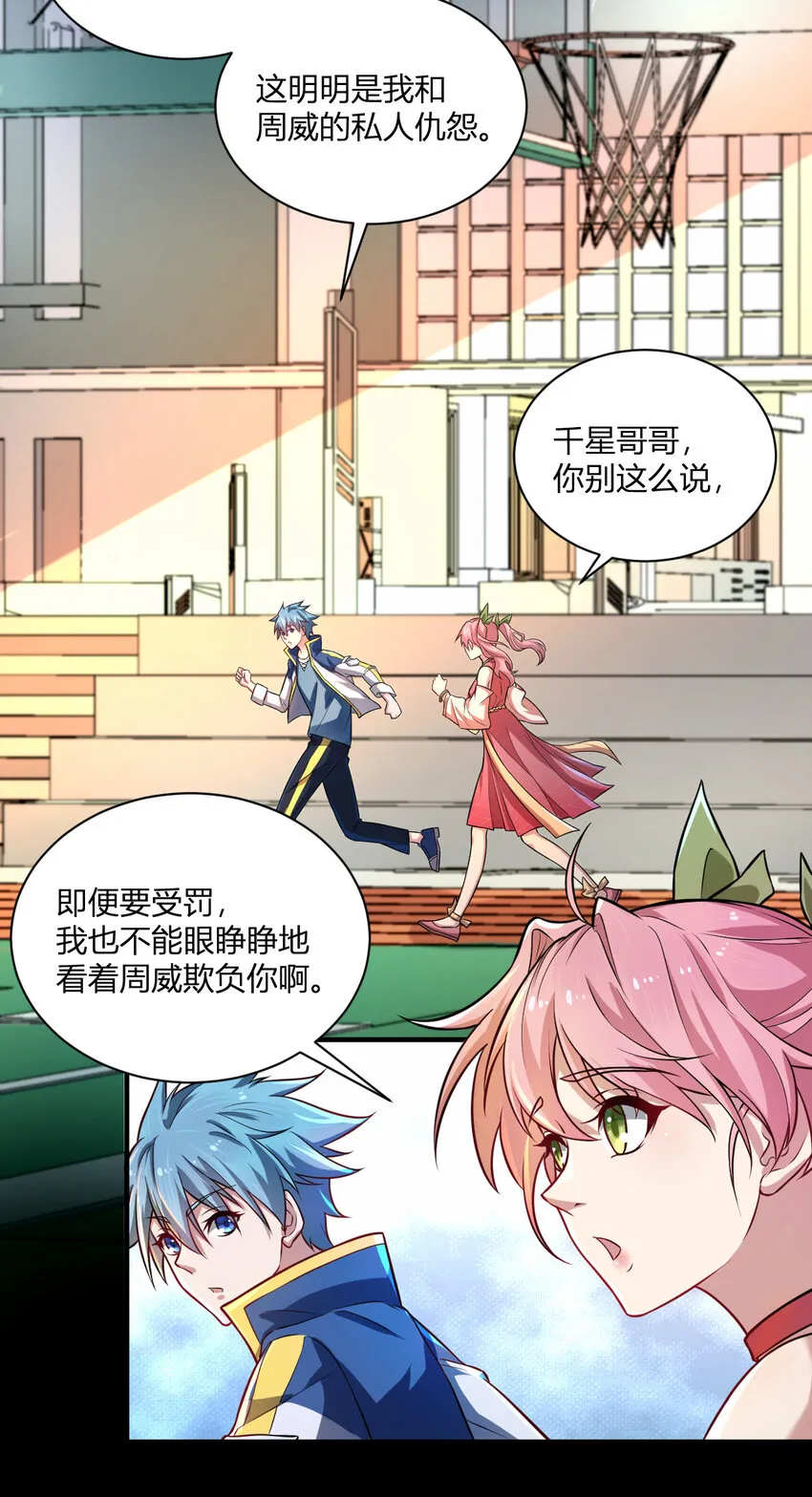 3 战苍狼 第33页