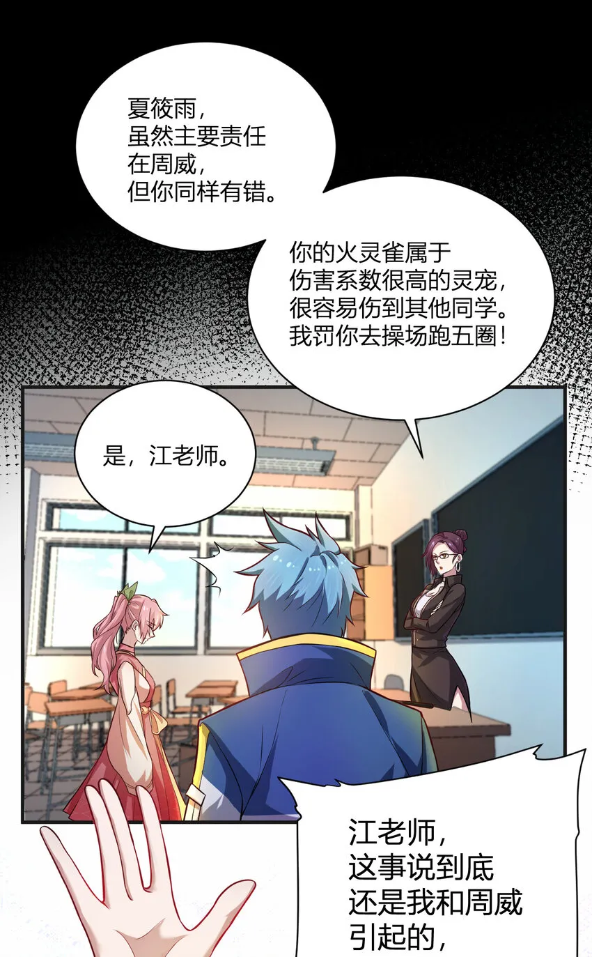 3 战苍狼 第34页