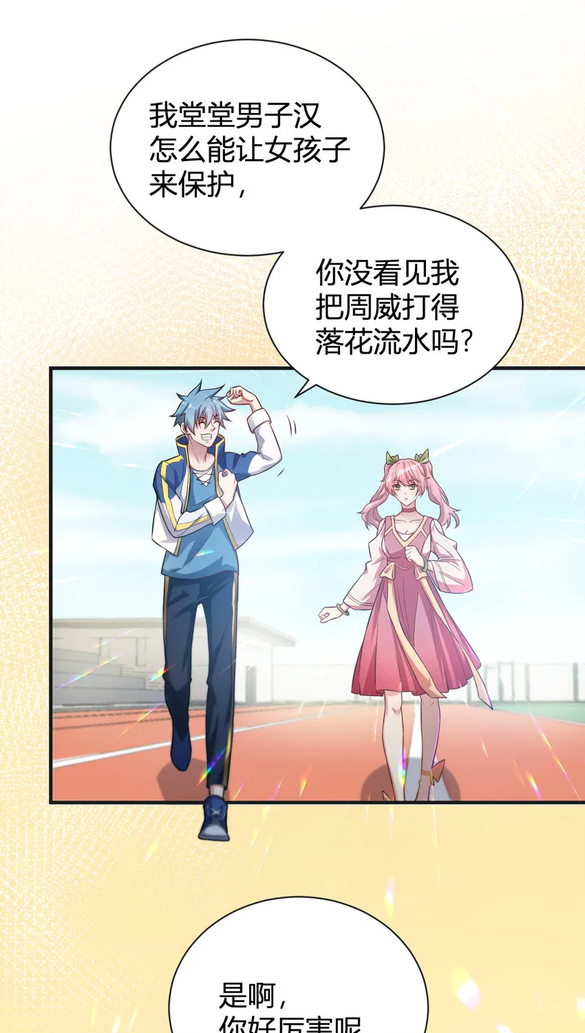 3 战苍狼 第37页