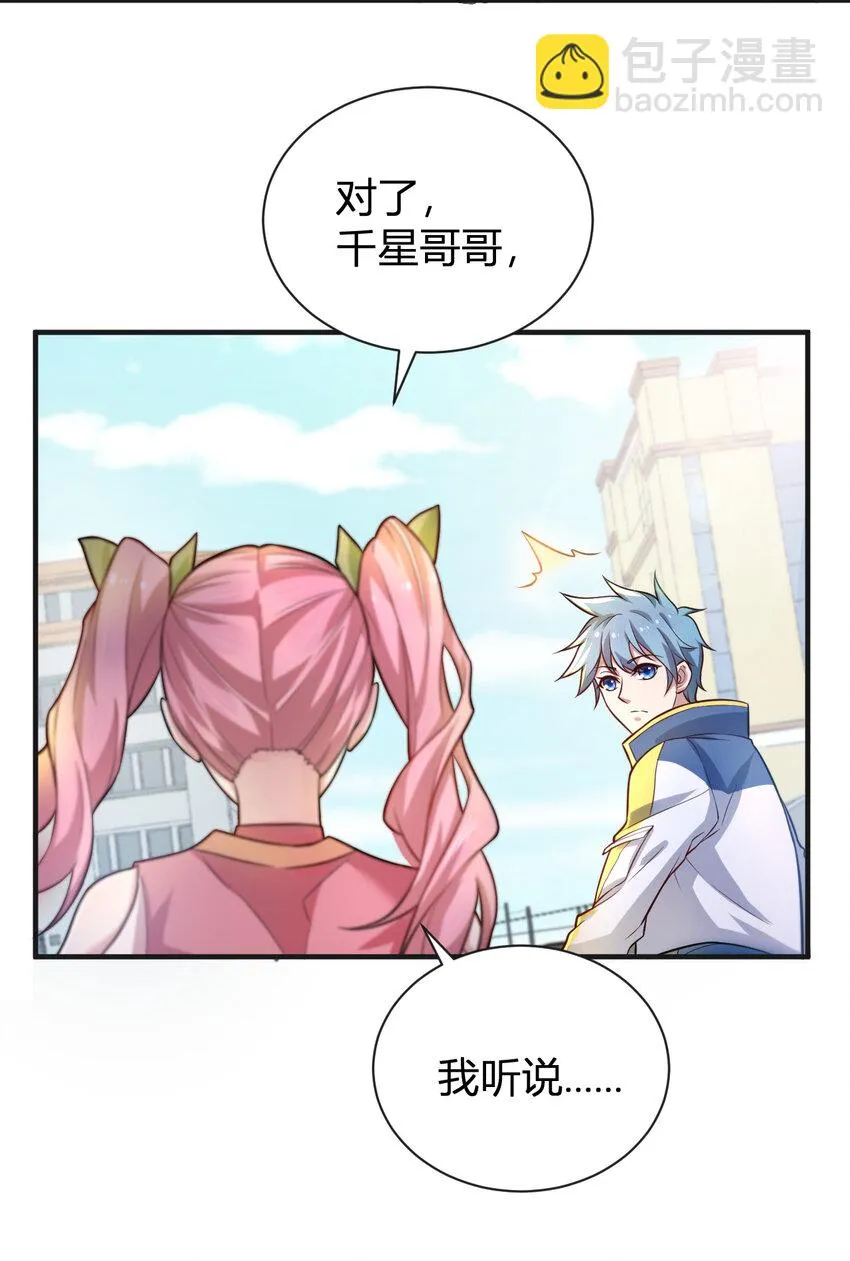3 战苍狼 第41页