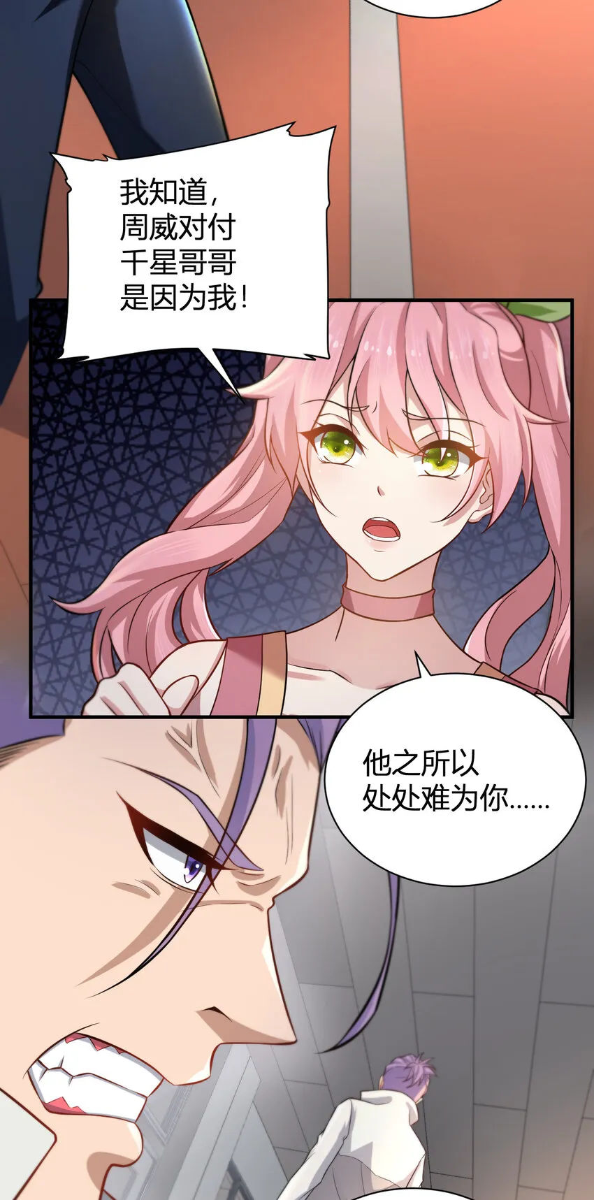 3 战苍狼 第43页