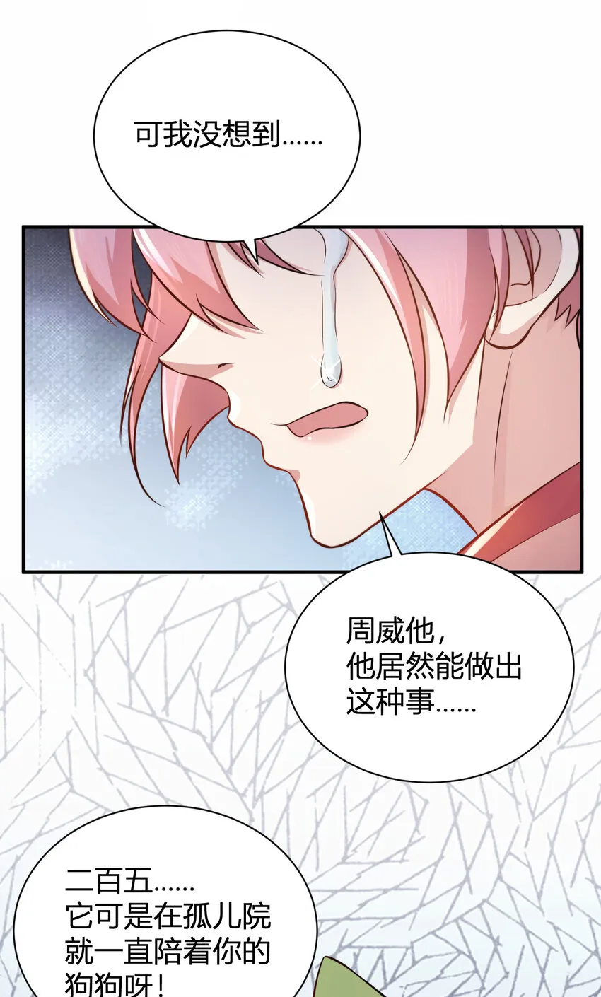 3 战苍狼 第45页