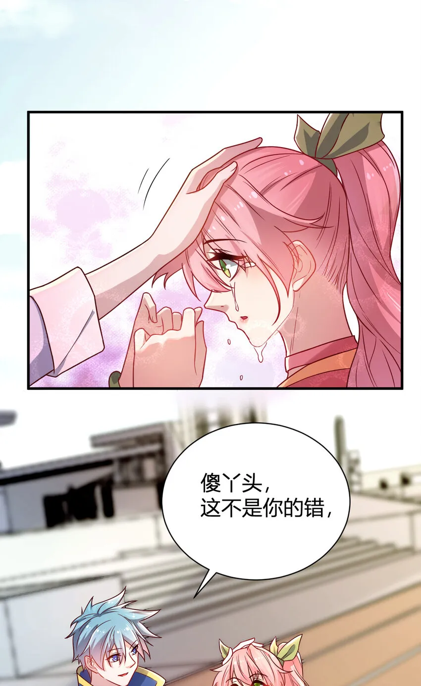 3 战苍狼 第47页