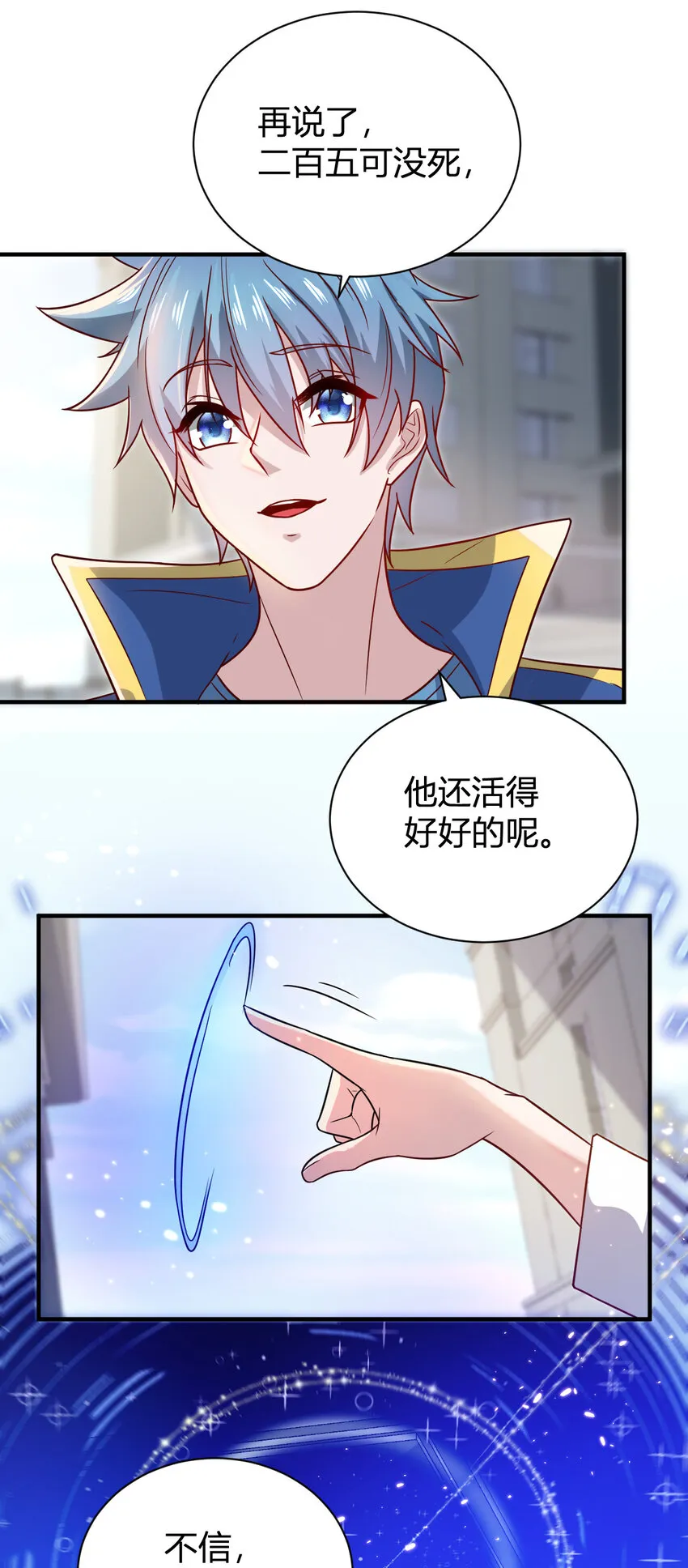3 战苍狼 第49页