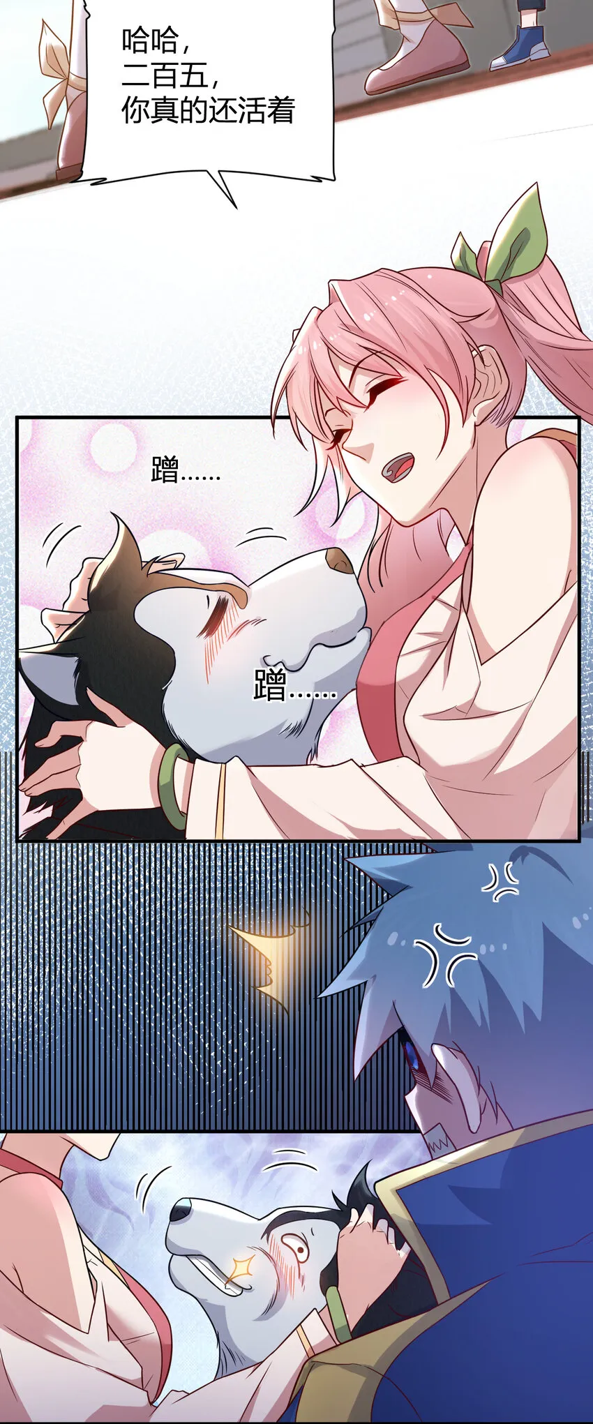 3 战苍狼 第52页