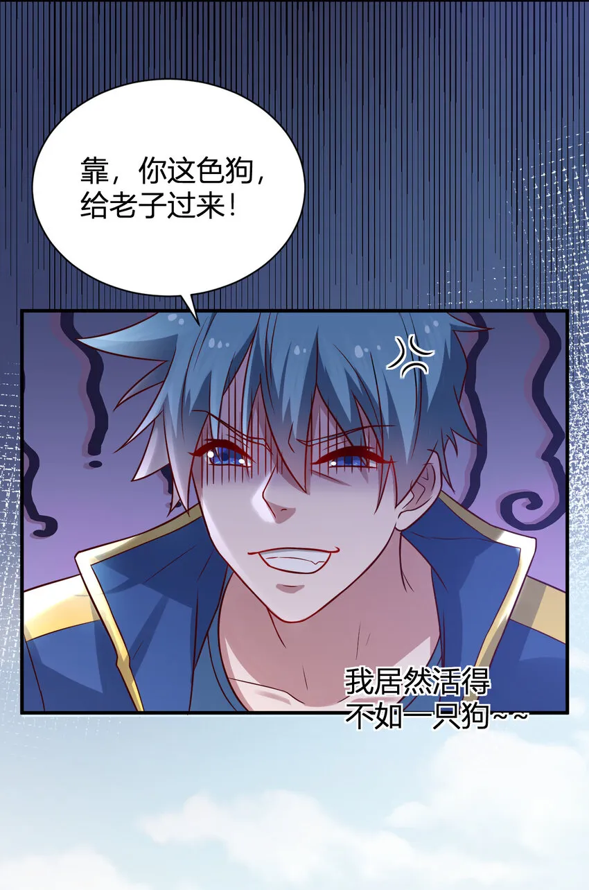 3 战苍狼 第53页