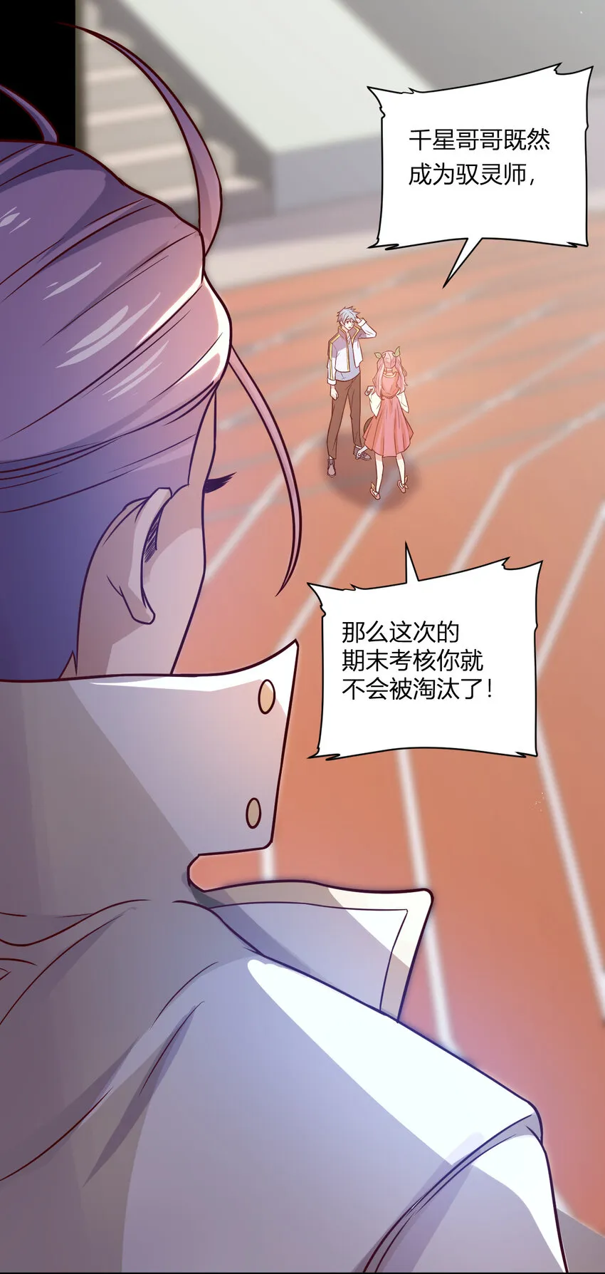 3 战苍狼 第57页