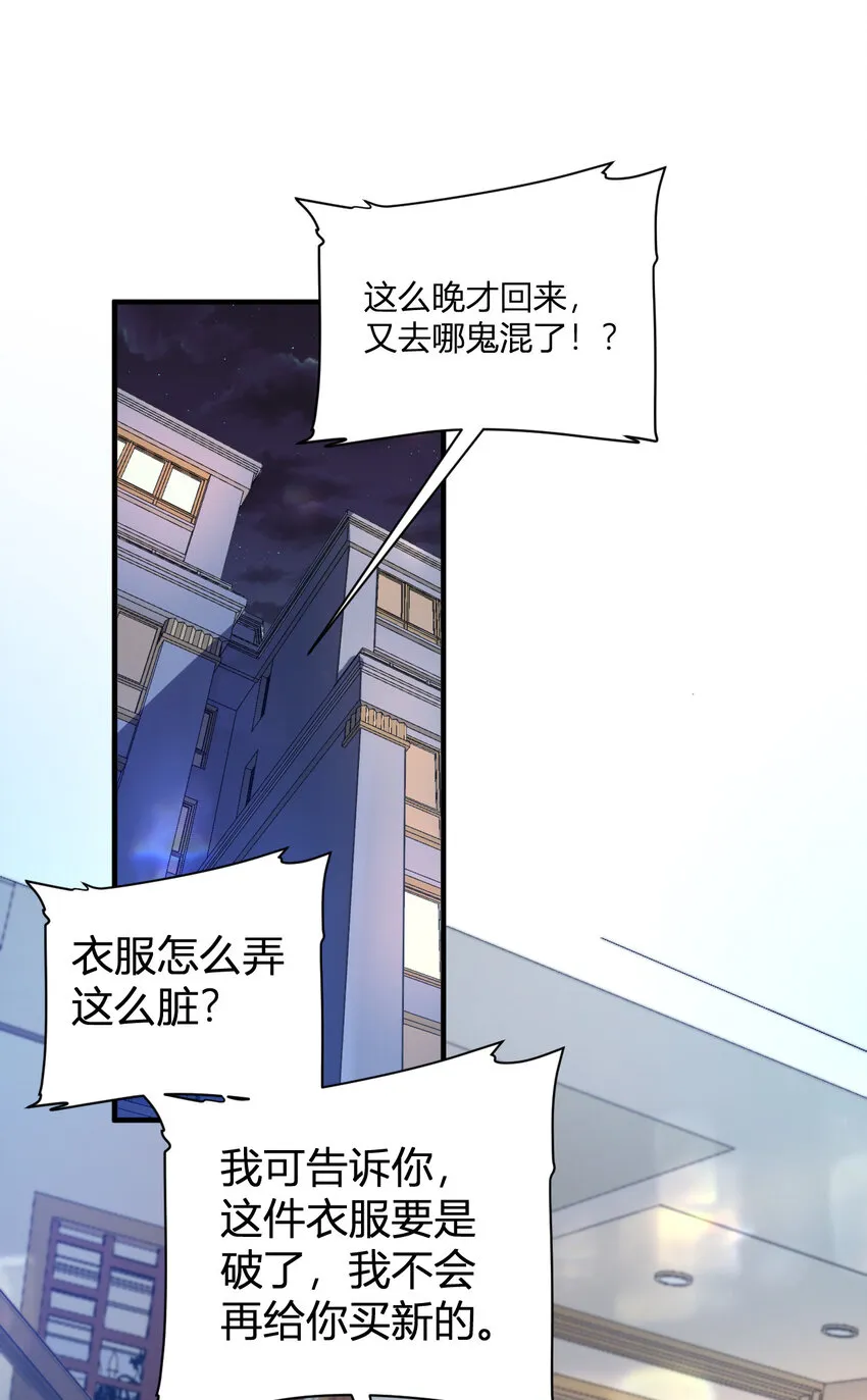 2 这个家不要也罢 第3页