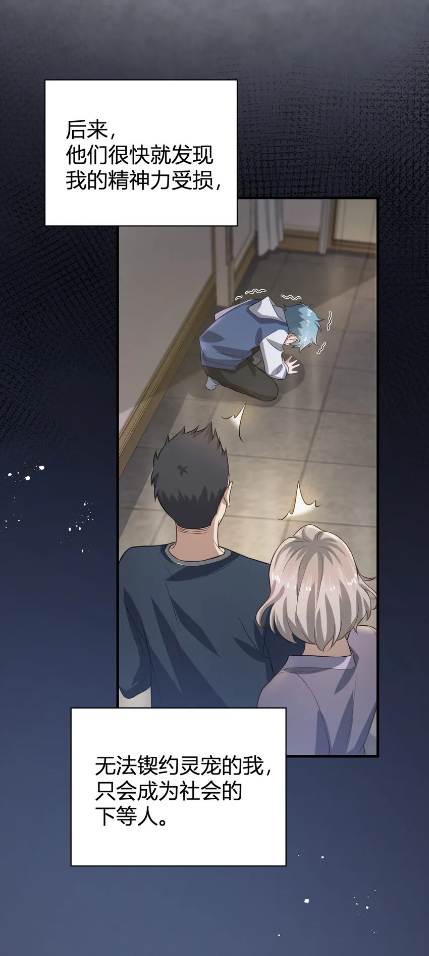 2 这个家不要也罢 第11页
