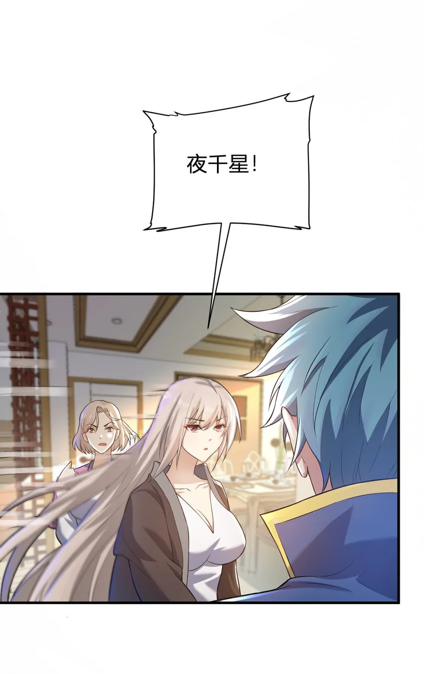 2 这个家不要也罢 第16页