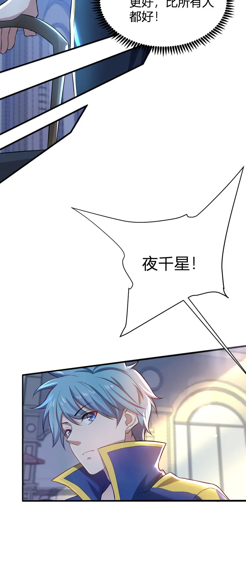 2 这个家不要也罢 第23页