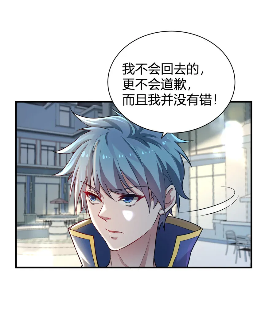 2 这个家不要也罢 第25页