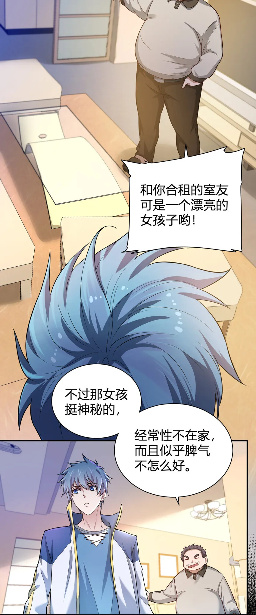 2 这个家不要也罢 第32页