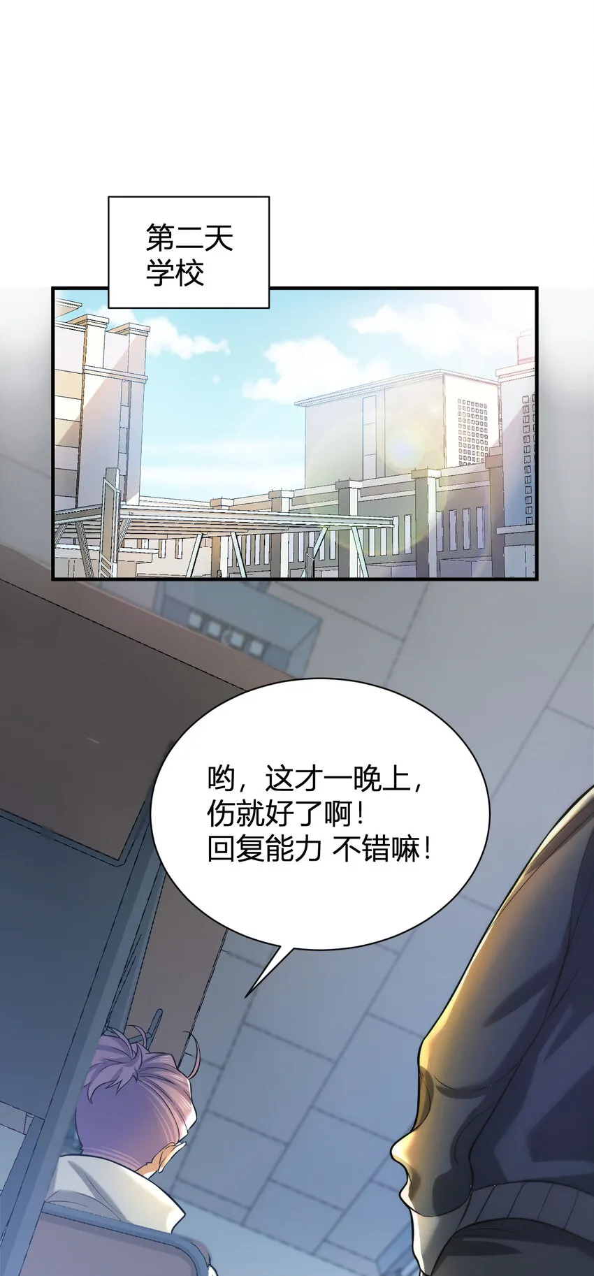 2 这个家不要也罢 第34页