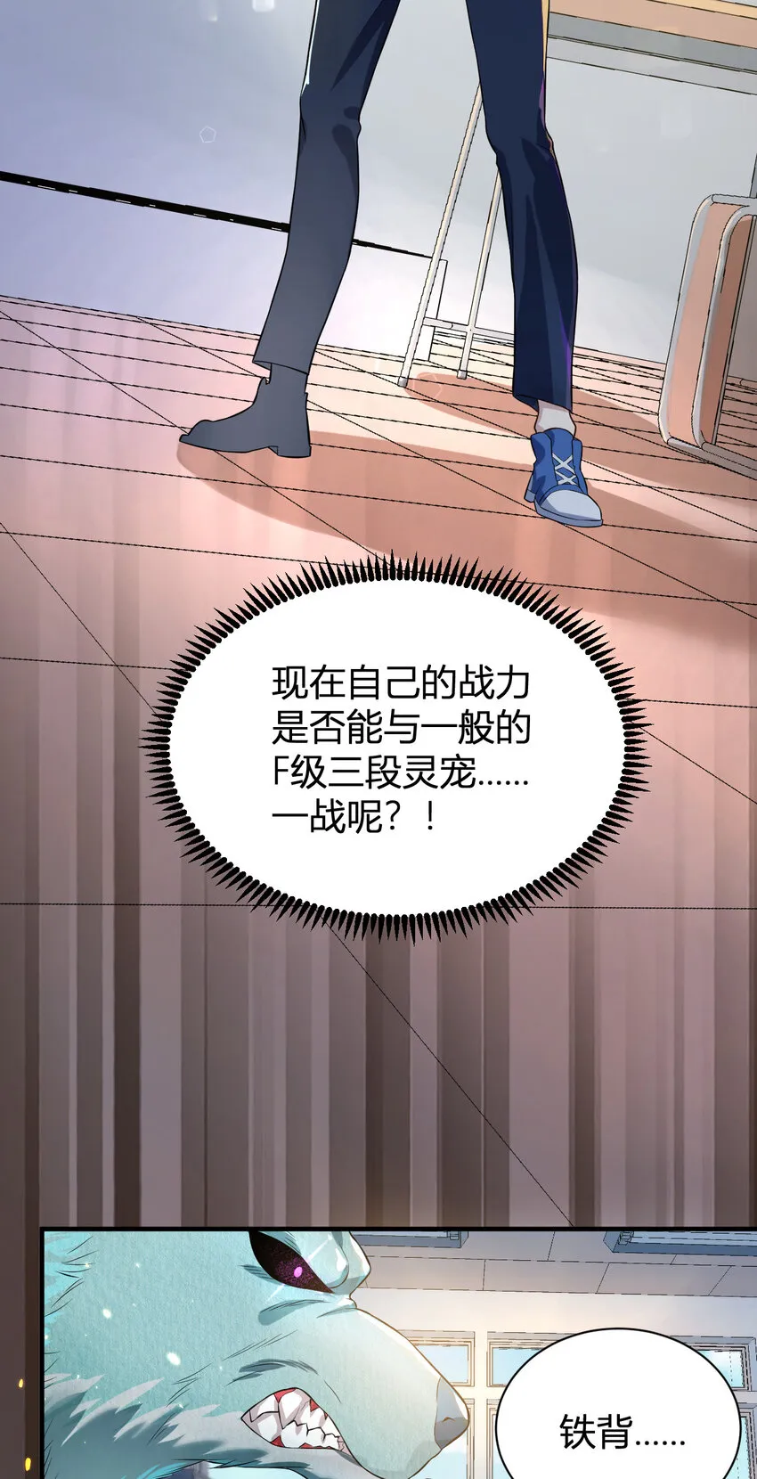 2 这个家不要也罢 第51页