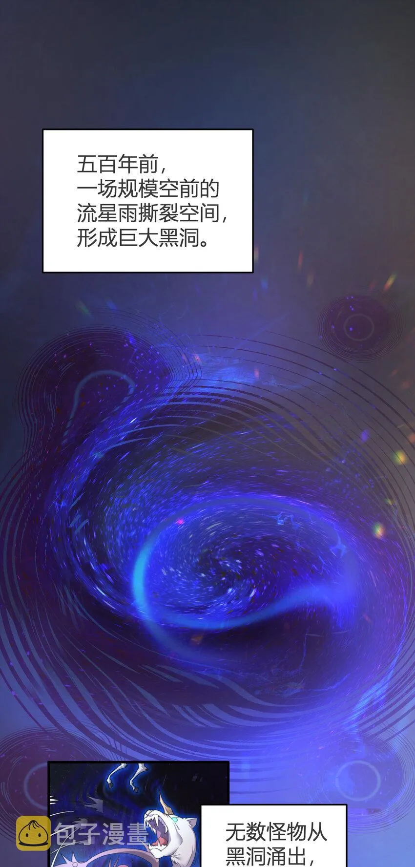 1 首个灵宠 第3页
