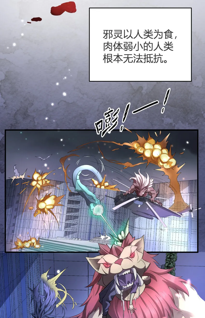 1 首个灵宠 第6页