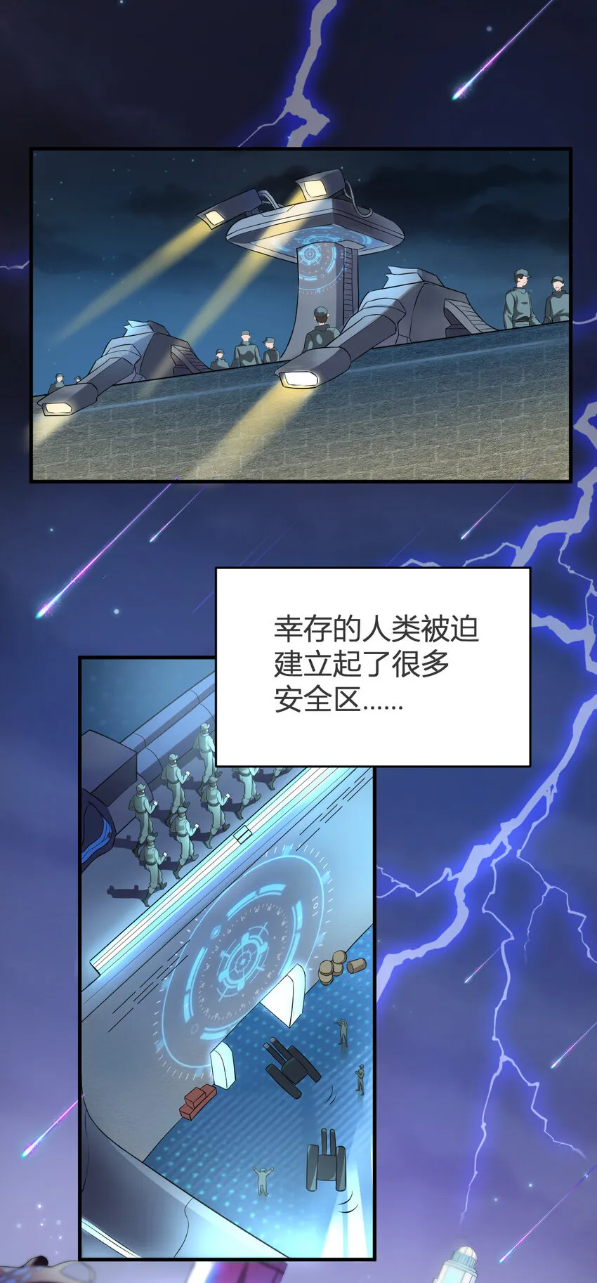 1 首个灵宠 第8页