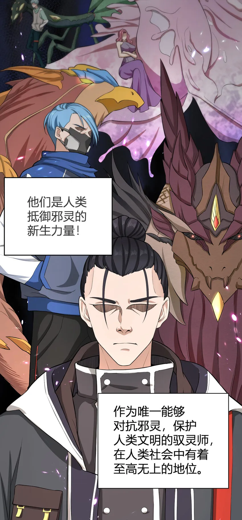 1 首个灵宠 第15页