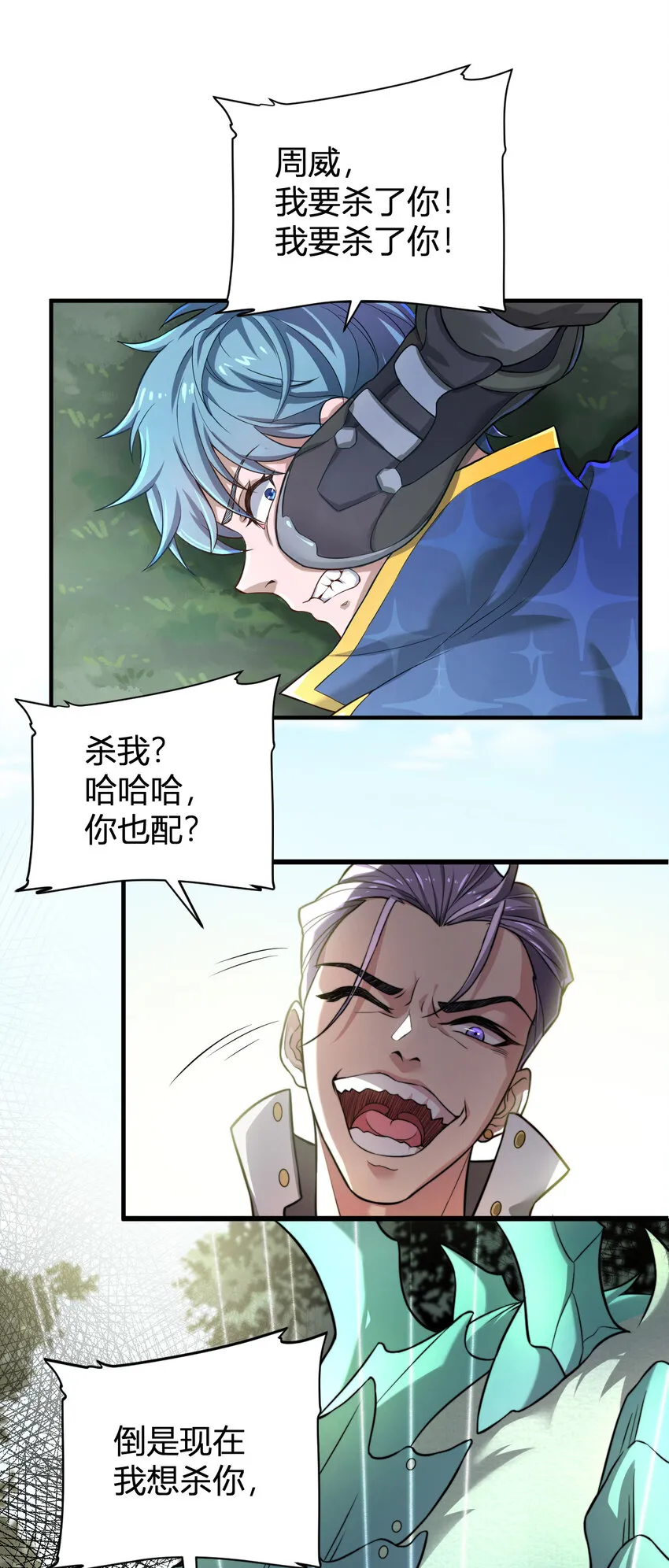 1 首个灵宠 第20页