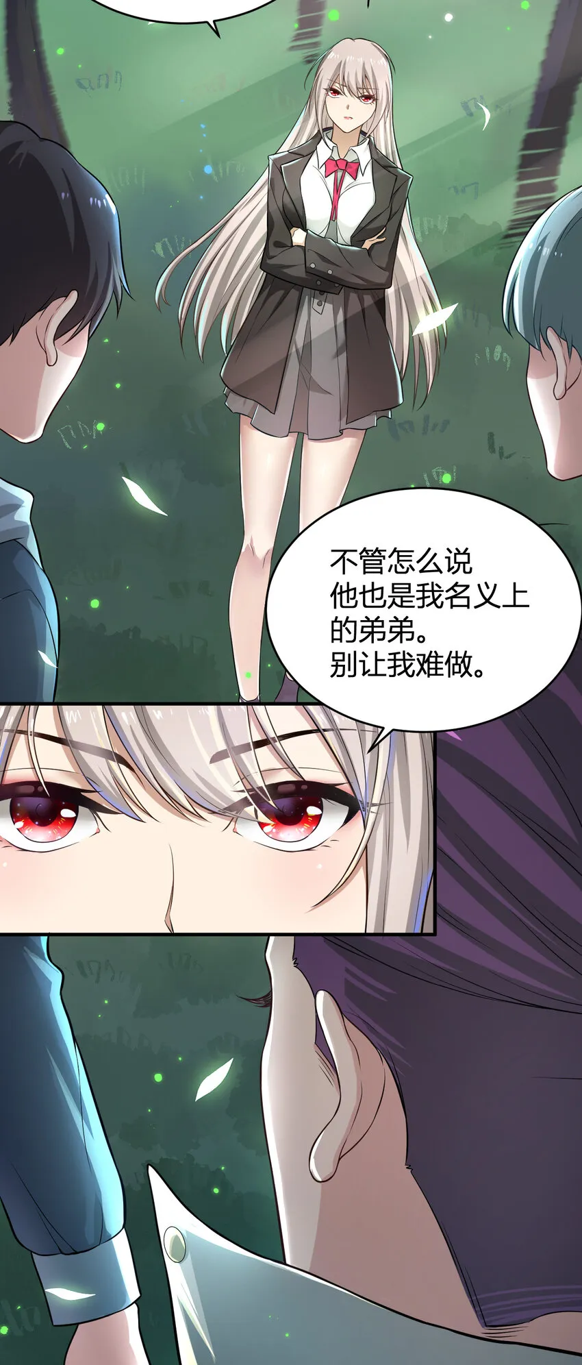 1 首个灵宠 第23页