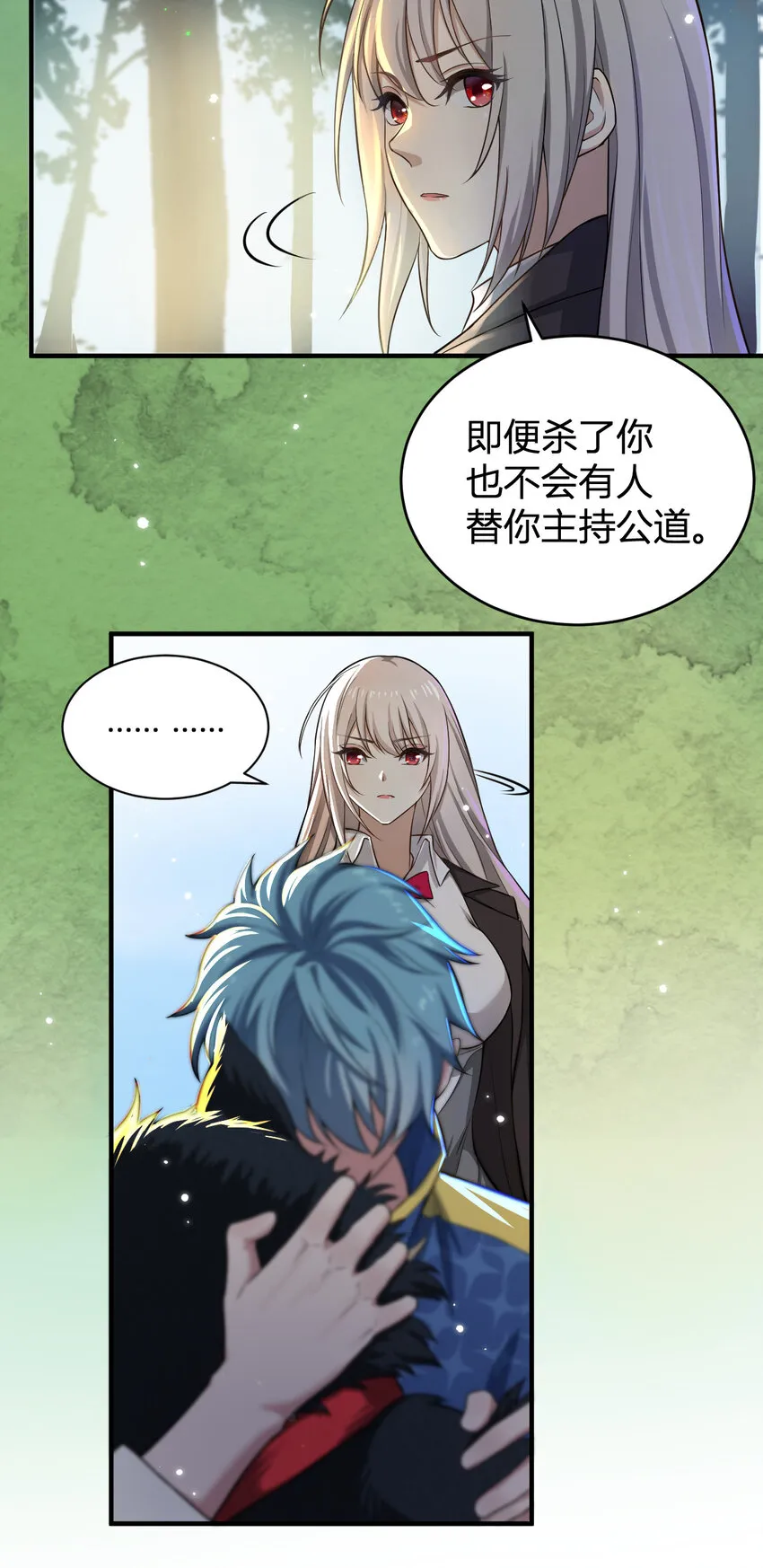 1 首个灵宠 第26页