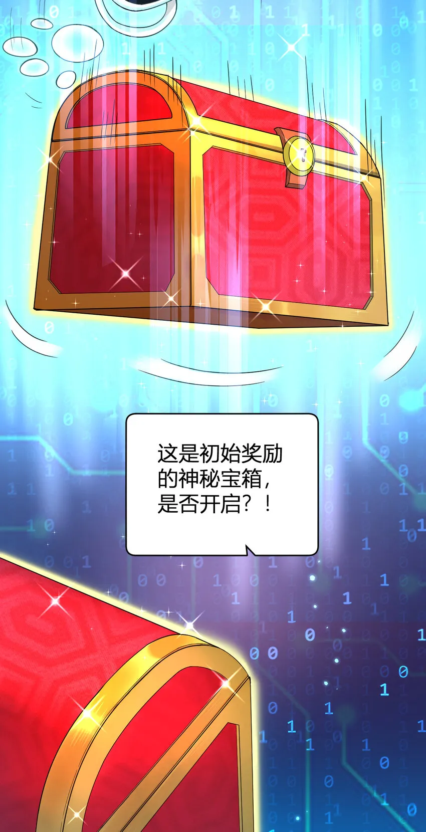 1 首个灵宠 第35页