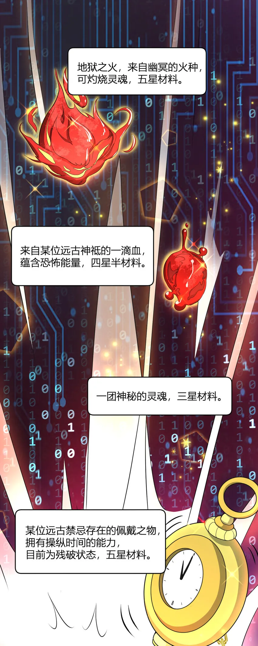 1 首个灵宠 第37页