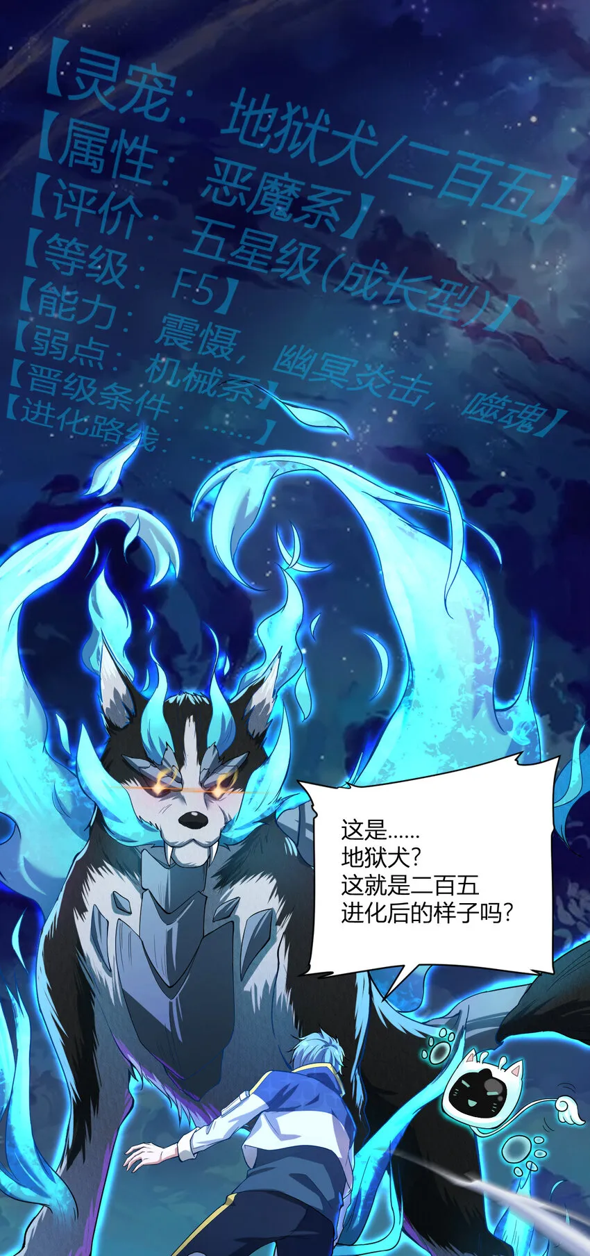1 首个灵宠 第45页