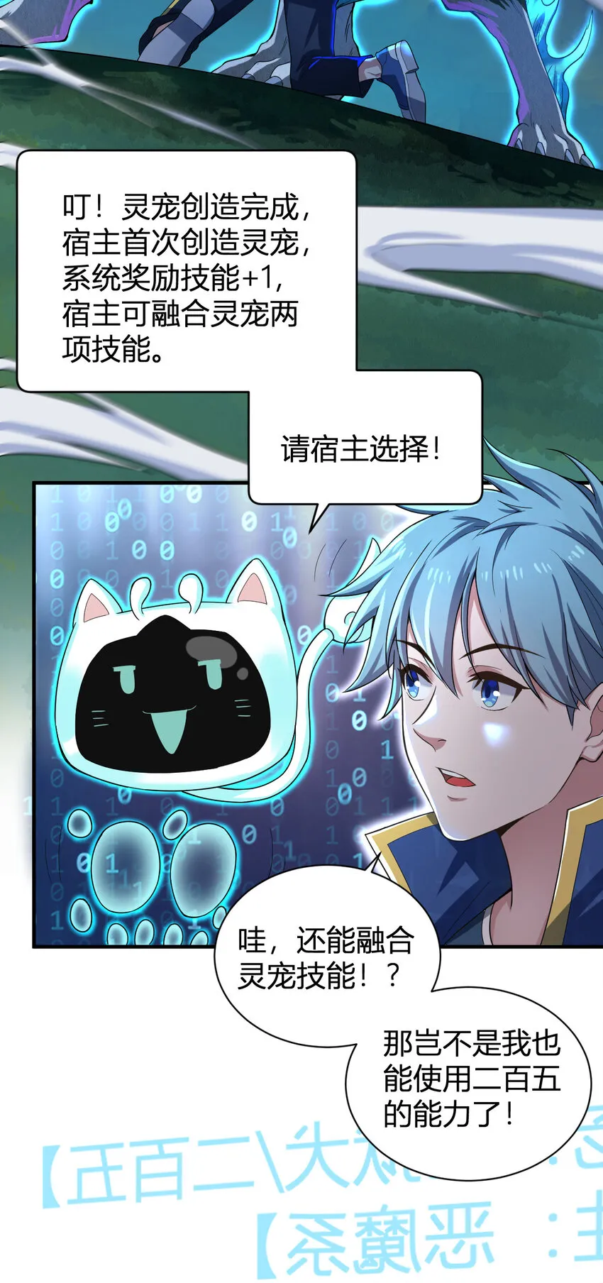 1 首个灵宠 第46页