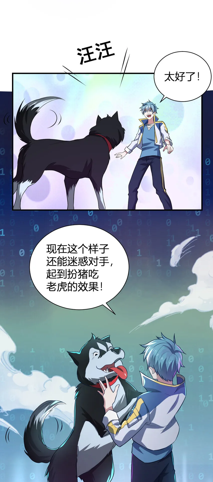 1 首个灵宠 第60页