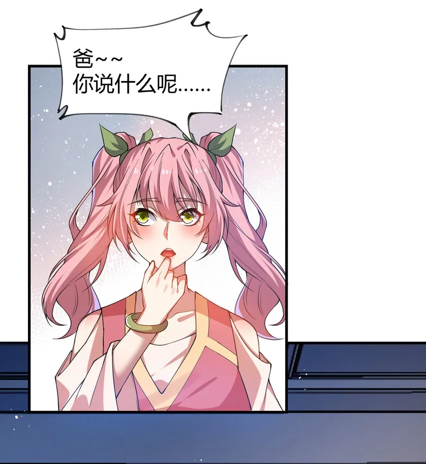 24 治好啸月银狼 第16页