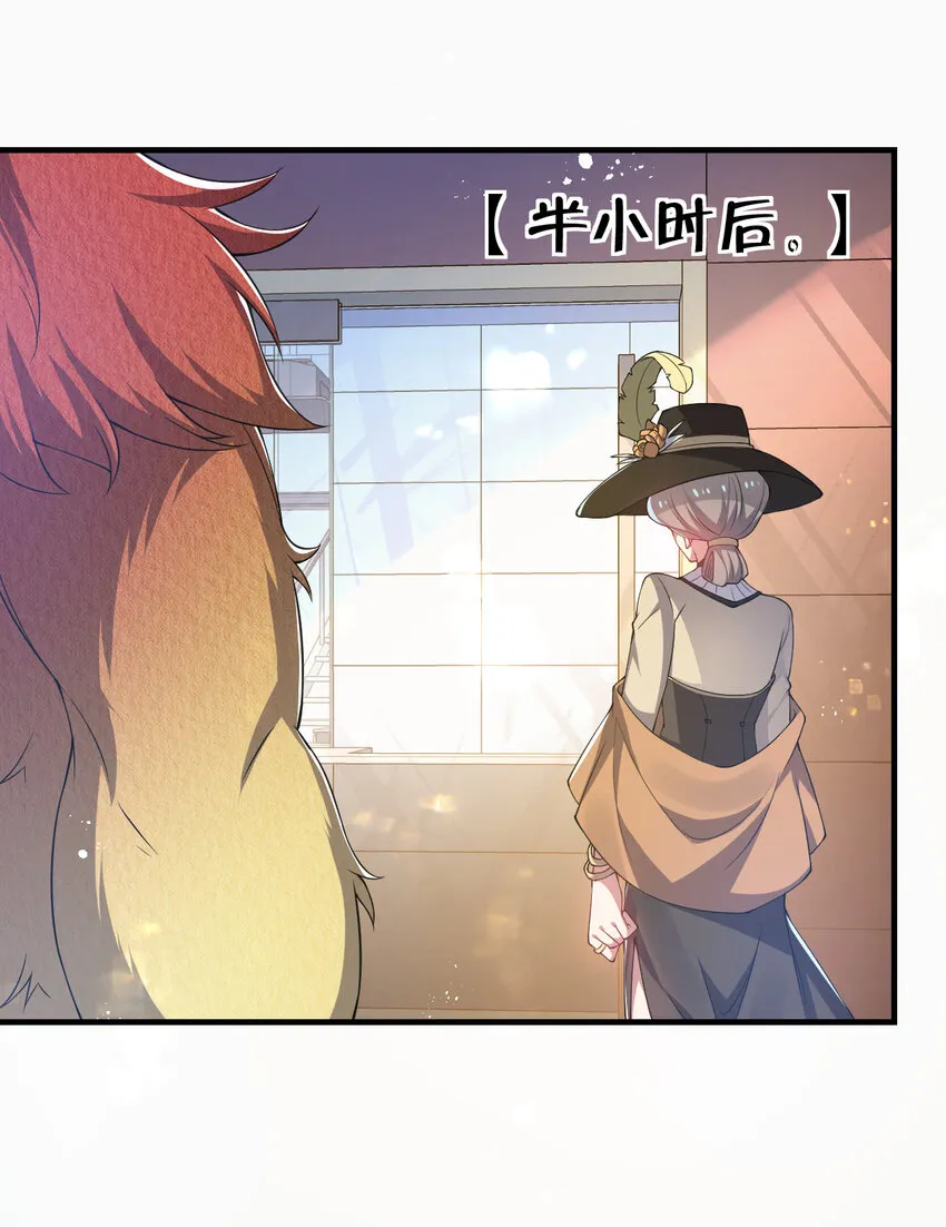 24 治好啸月银狼 第42页