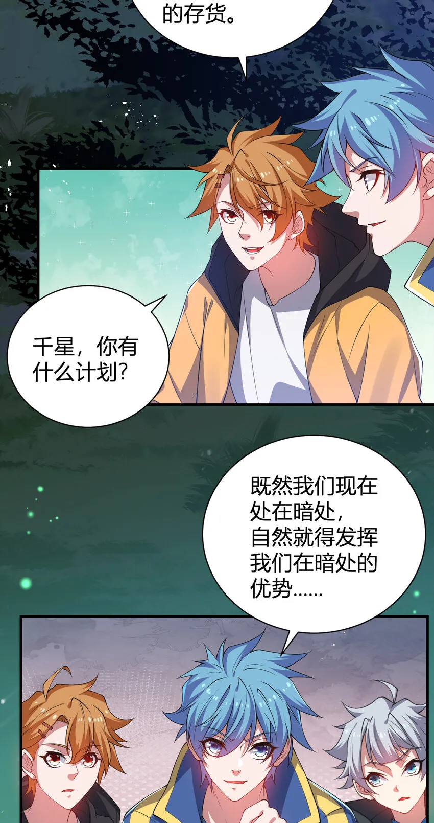 25 洗劫一空 第4页