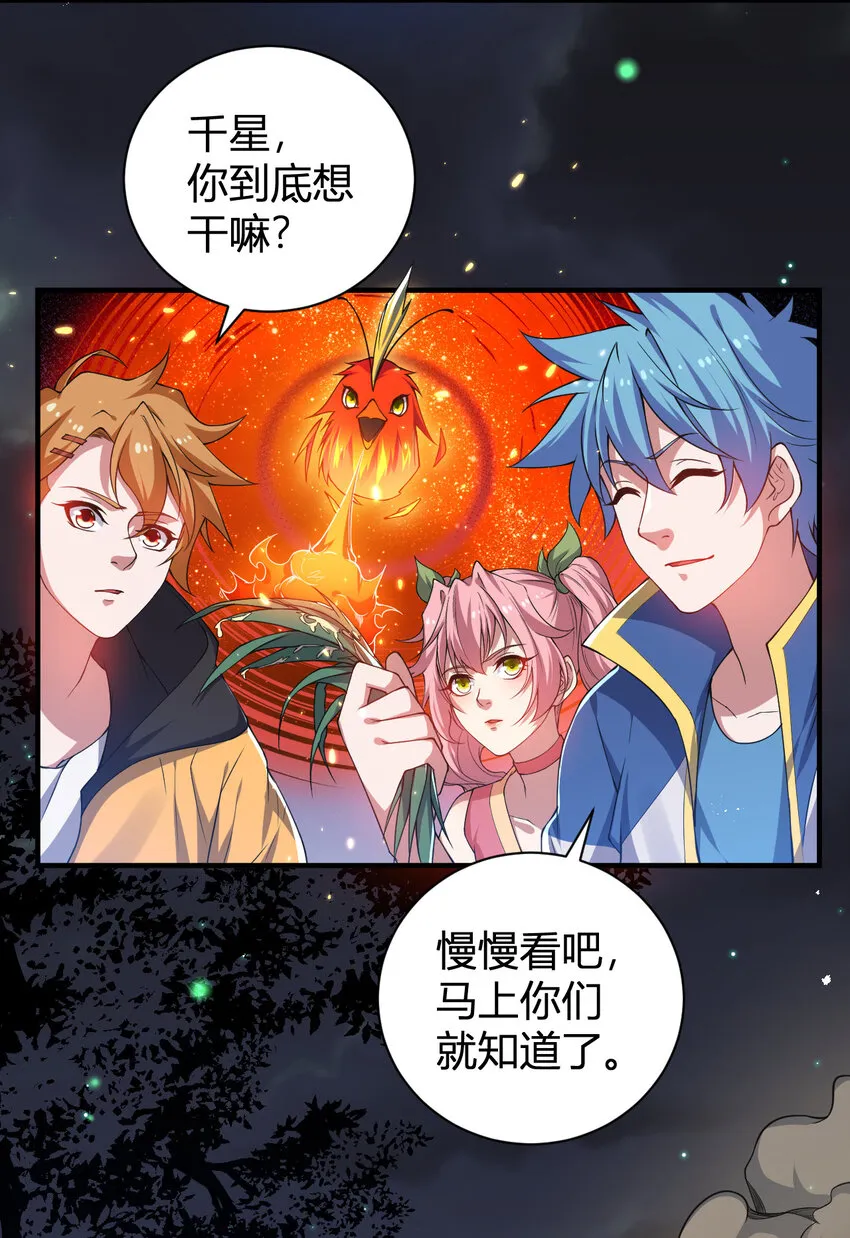 25 洗劫一空 第6页