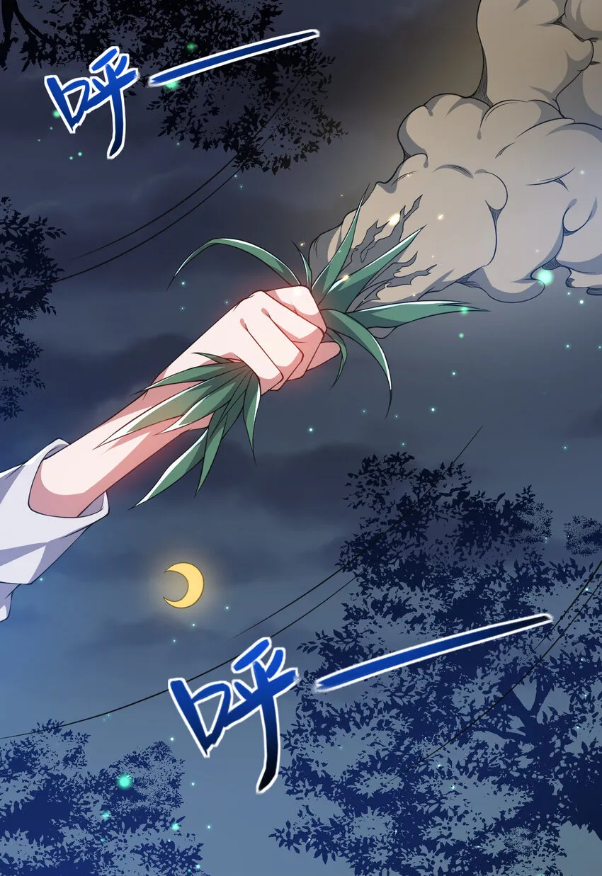 25 洗劫一空 第7页