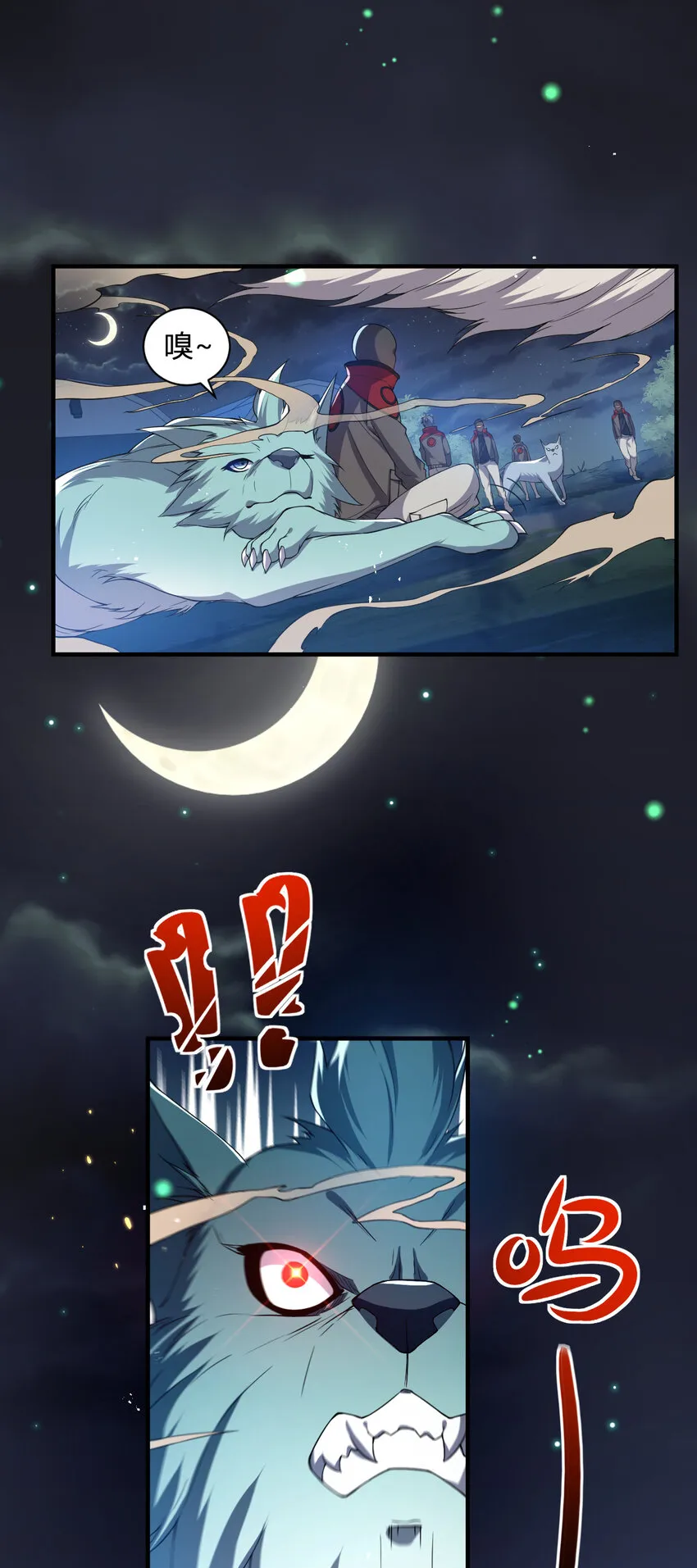25 洗劫一空 第8页