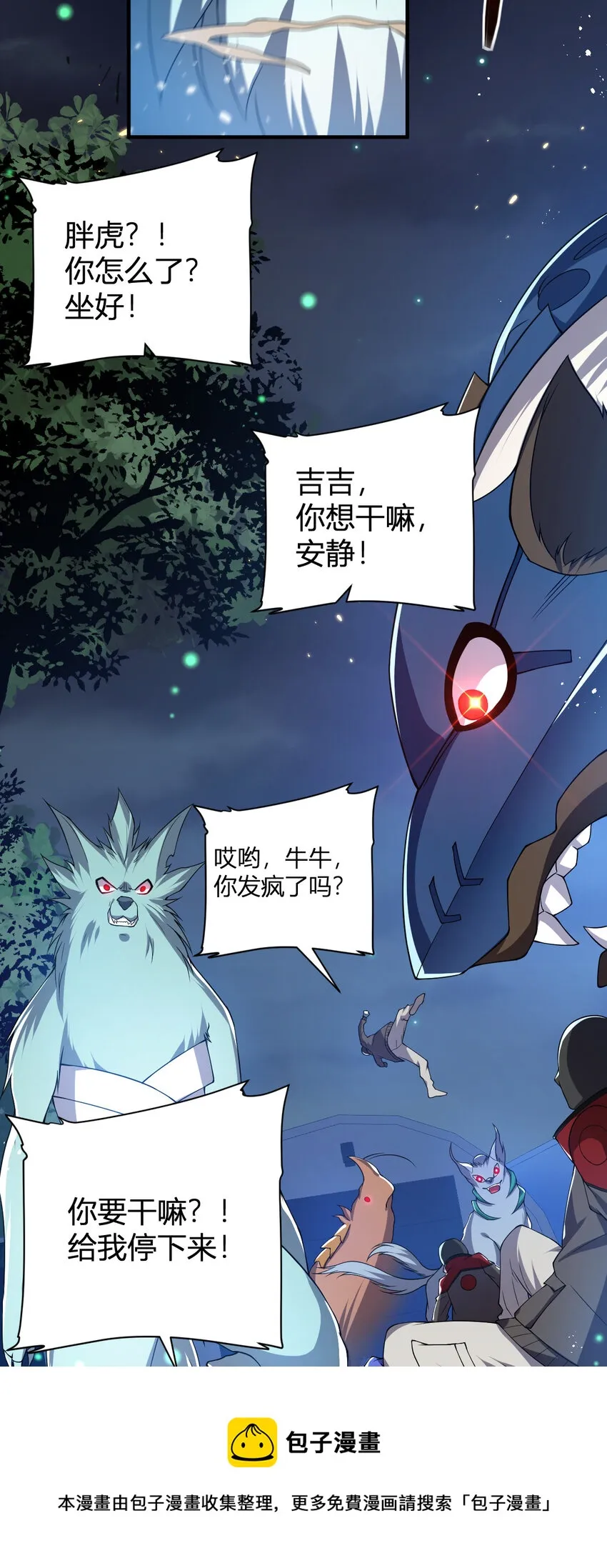 25 洗劫一空 第9页